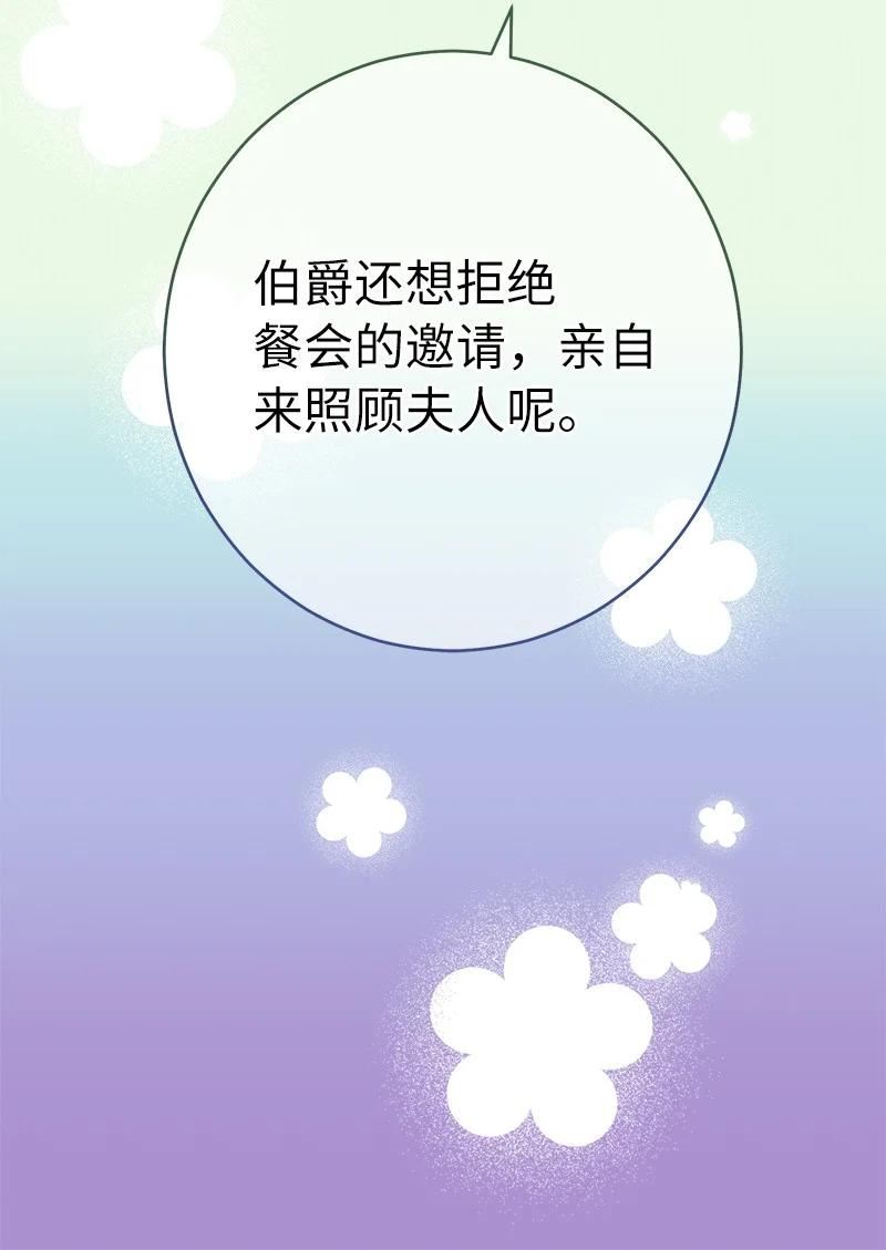 错把结婚当交易却意外的甜蜜免费漫画,32 散步引风波12图