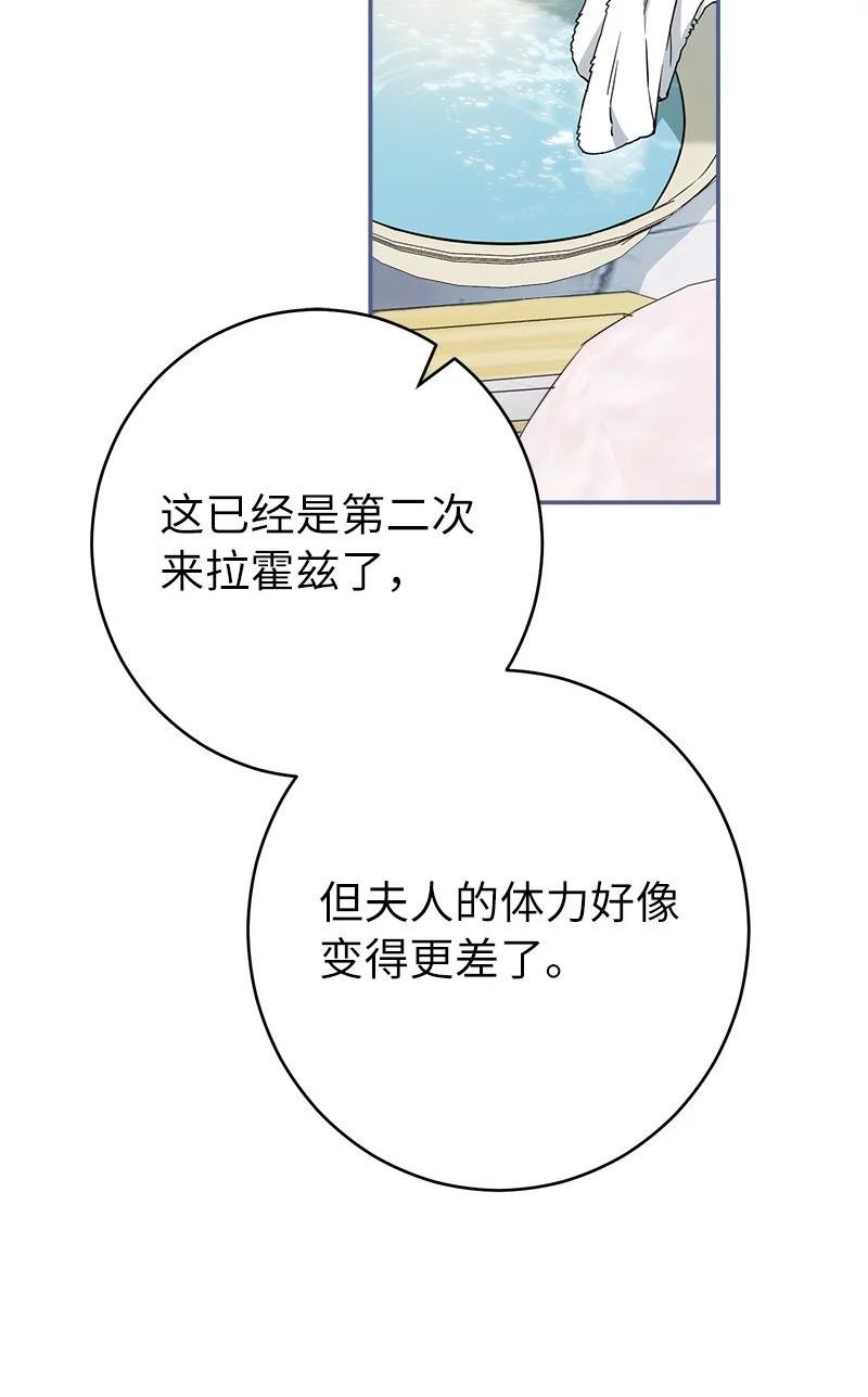 错把结婚当交易却意外的甜蜜免费漫画,32 散步引风波2图