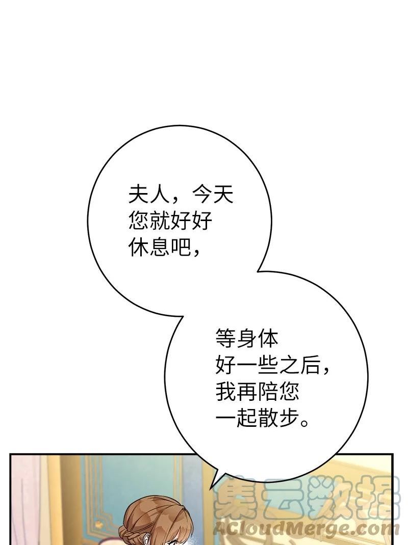 错把结婚当交易却意外的甜蜜免费漫画,32 散步引风波21图