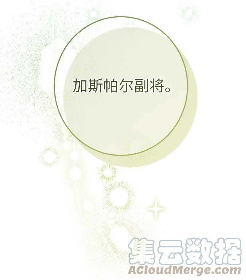 错把结婚当交易却意外的甜蜜免费漫画,32 散步引风波29图