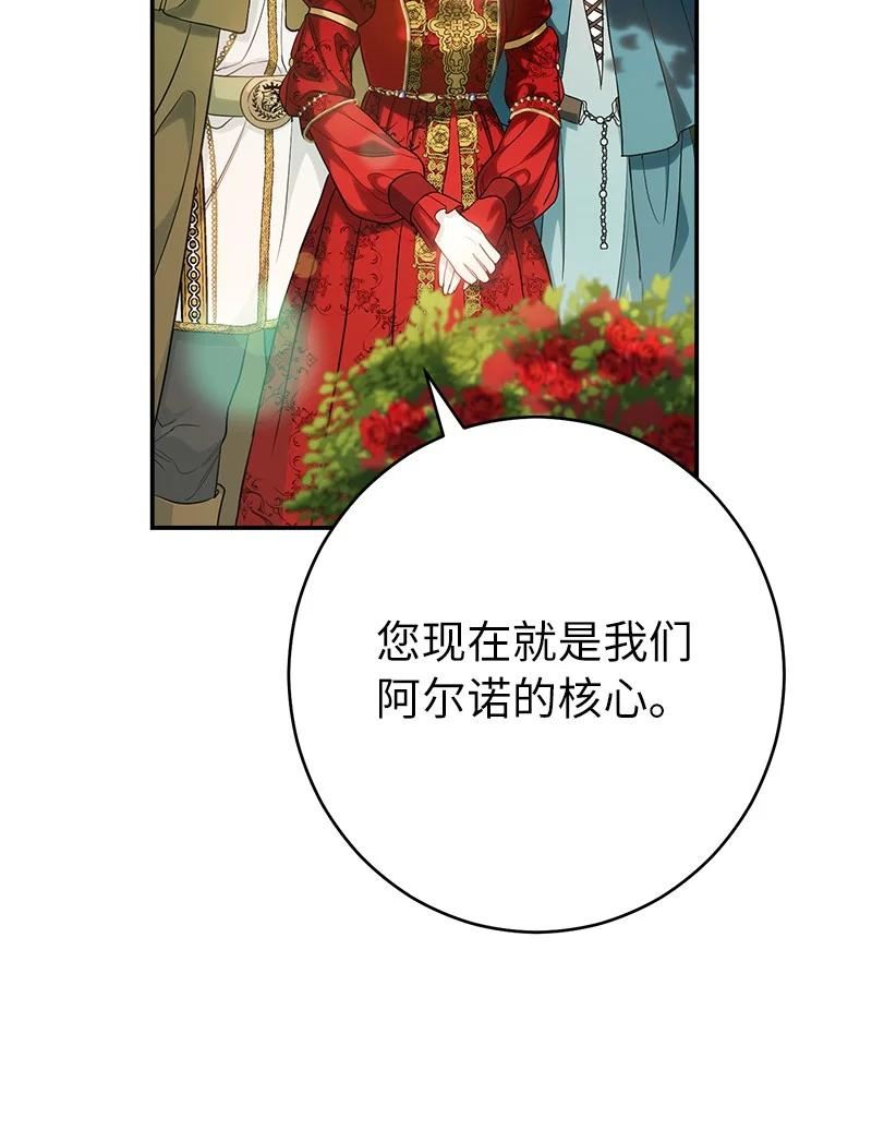 错把结婚当交易却意外的甜蜜免费漫画,32 散步引风波63图