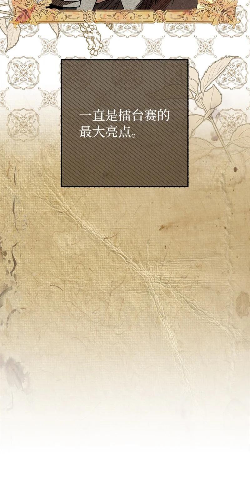 错把结婚当交易，却意外的甜蜜？漫画,34 擂台赛102图