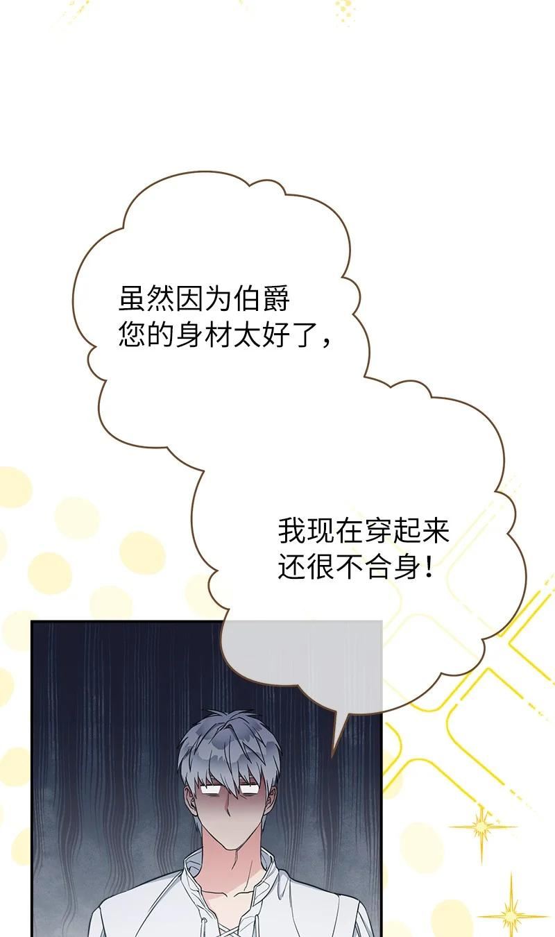 错把结婚当交易，却意外的甜蜜？漫画,34 擂台赛15图