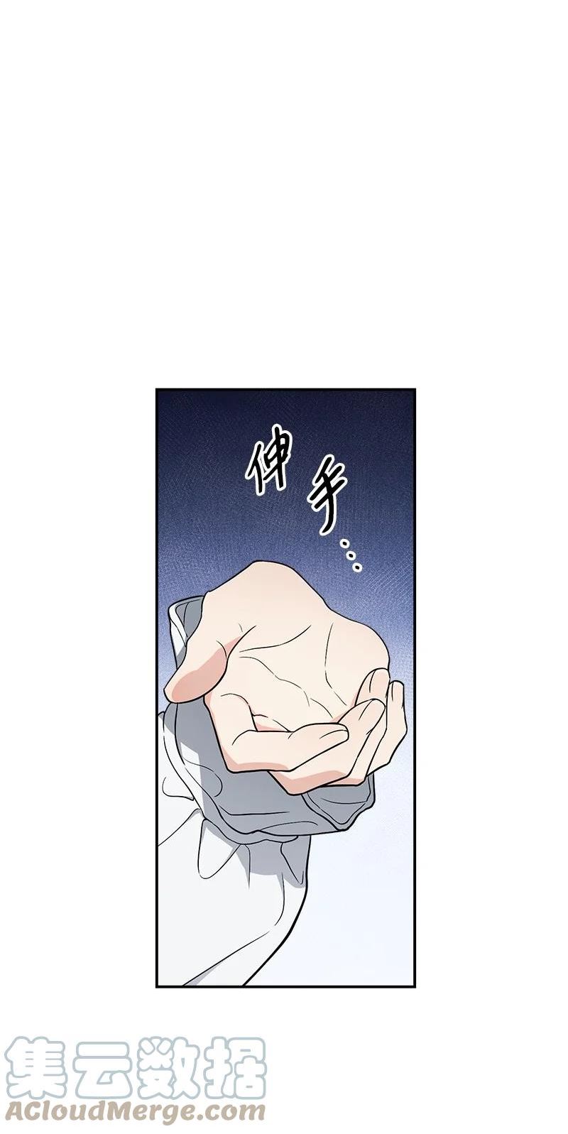 错把结婚当交易，却意外的甜蜜？漫画,34 擂台赛29图