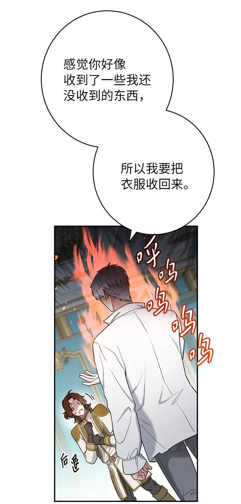 错把结婚当交易，却意外的甜蜜？漫画,34 擂台赛32图