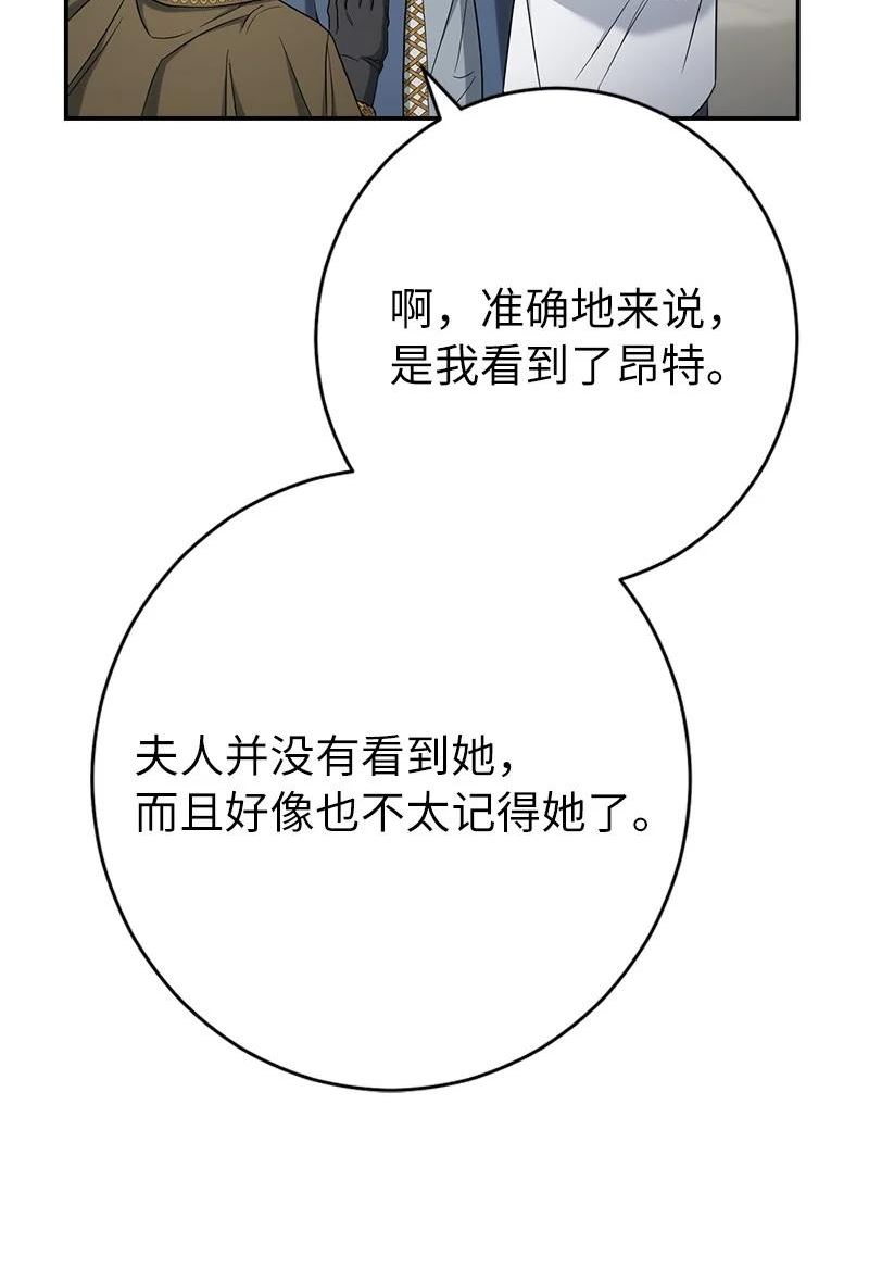 错把结婚当交易，却意外的甜蜜？漫画,34 擂台赛4图