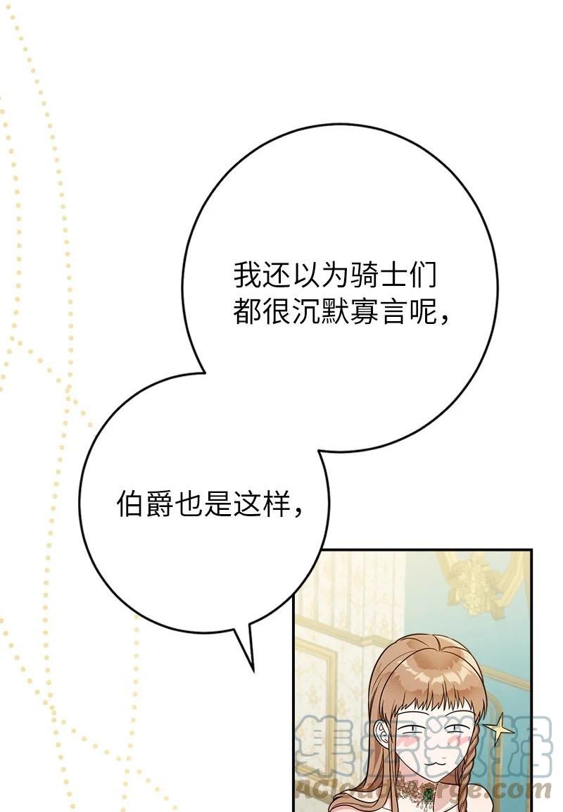 错把结婚当交易，却意外的甜蜜？漫画,34 擂台赛41图