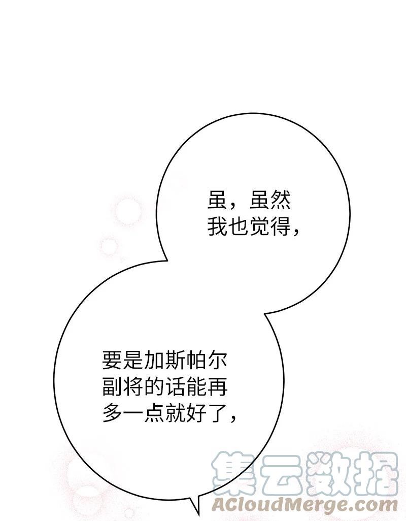 错把结婚当交易，却意外的甜蜜？漫画,34 擂台赛45图