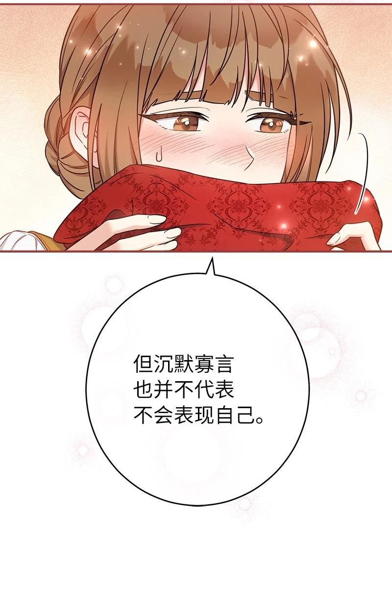 错把结婚当交易，却意外的甜蜜？漫画,34 擂台赛46图