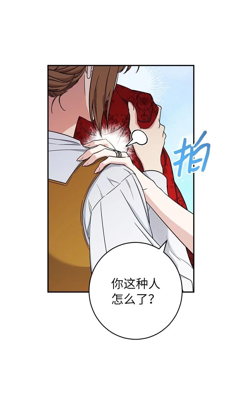 错把结婚当交易，却意外的甜蜜？漫画,34 擂台赛51图