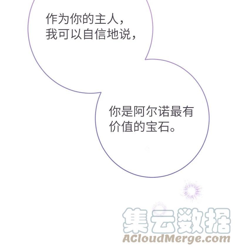 错把结婚当交易，却意外的甜蜜？漫画,34 擂台赛53图