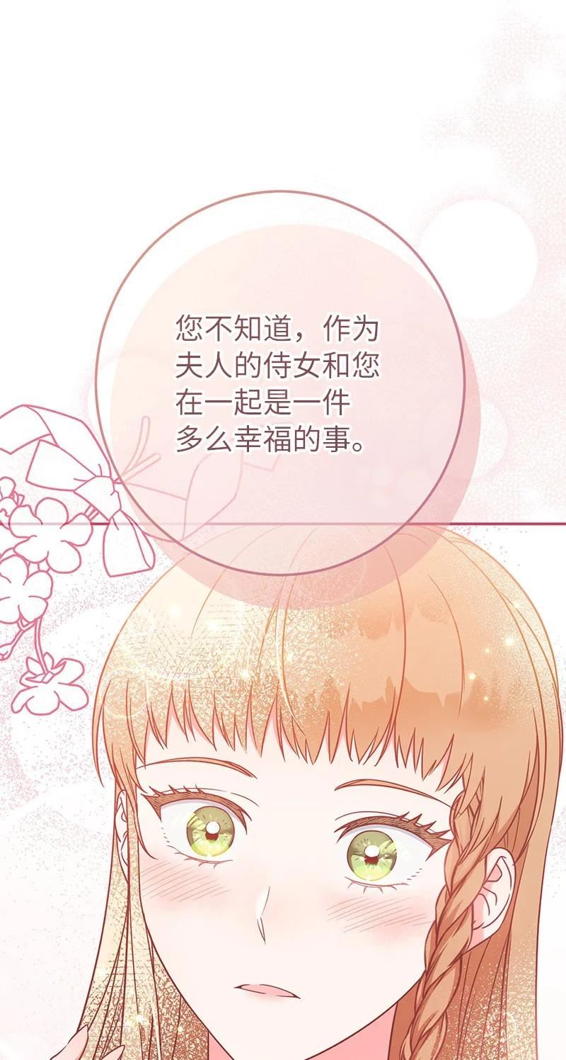 错把结婚当交易，却意外的甜蜜？漫画,34 擂台赛58图