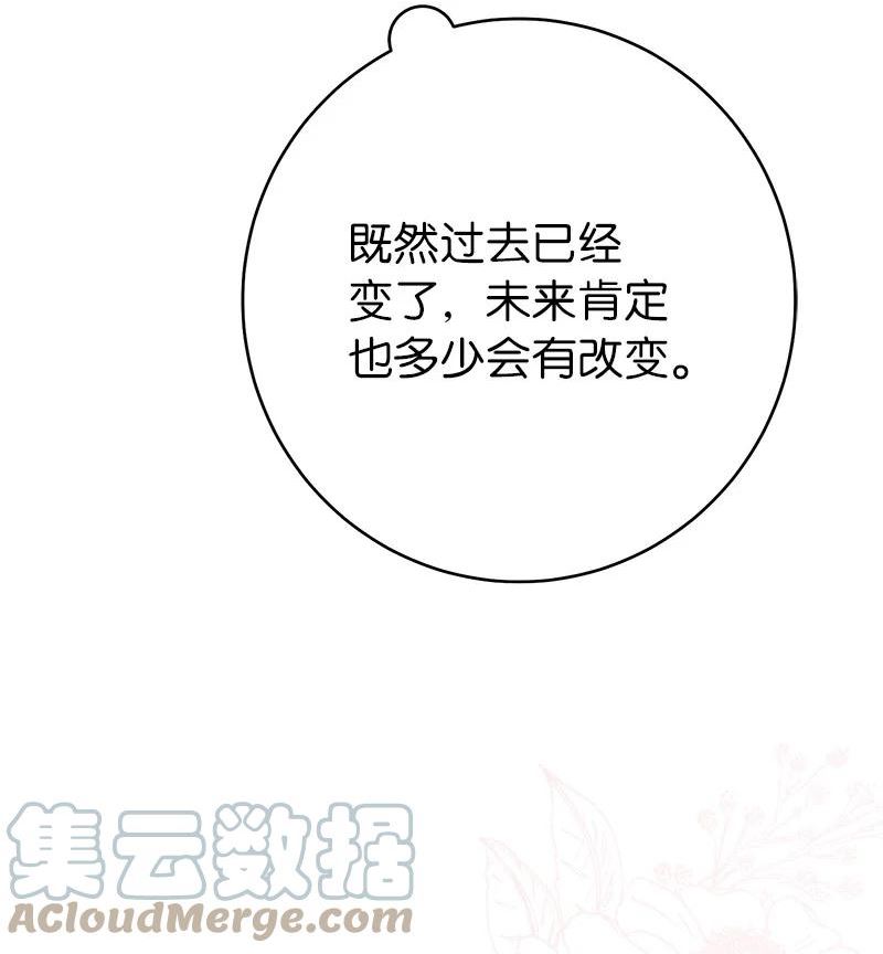 错把结婚当交易，却意外的甜蜜？漫画,34 擂台赛81图