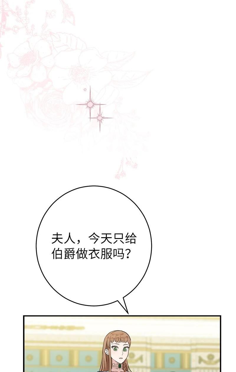 错把结婚当交易，却意外的甜蜜？漫画,34 擂台赛84图