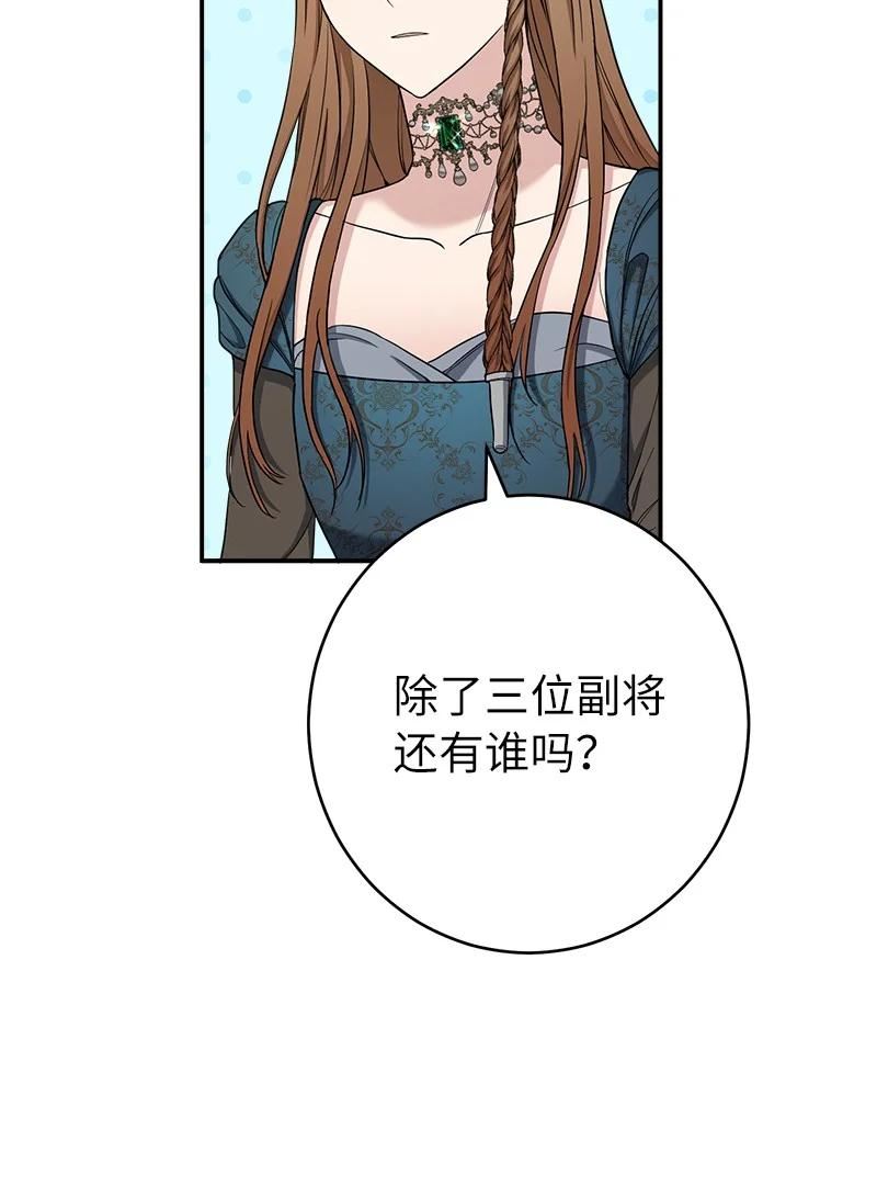 错把结婚当交易，却意外的甜蜜？漫画,34 擂台赛91图