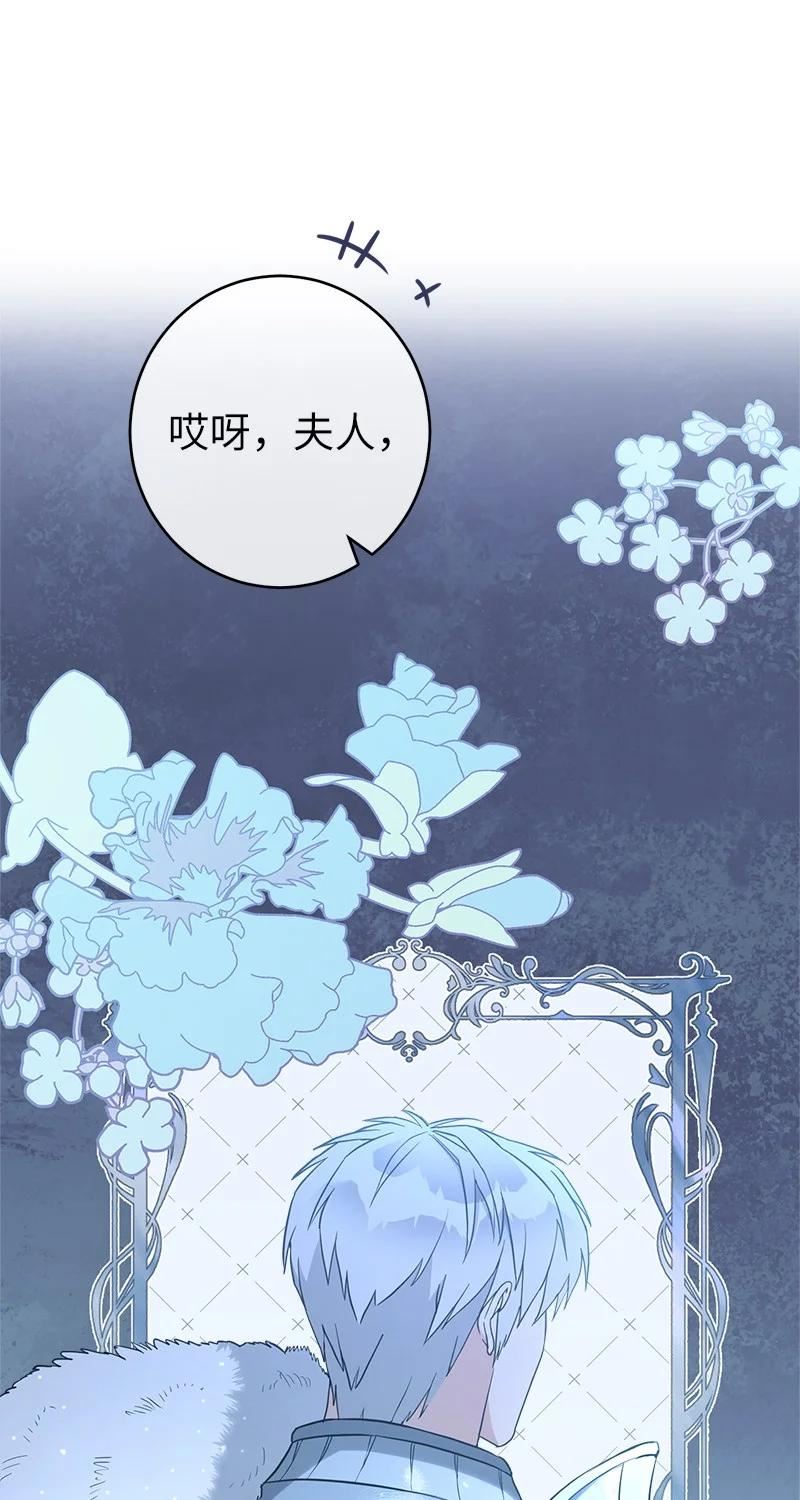 错把结婚当交易，却意外的甜蜜？漫画,34 擂台赛92图