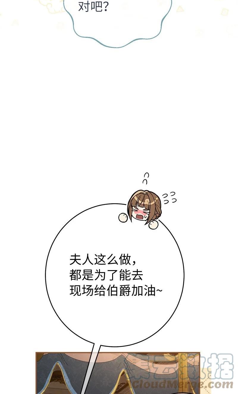 却意外的甜蜜原著漫画,36 再见费尔南13图