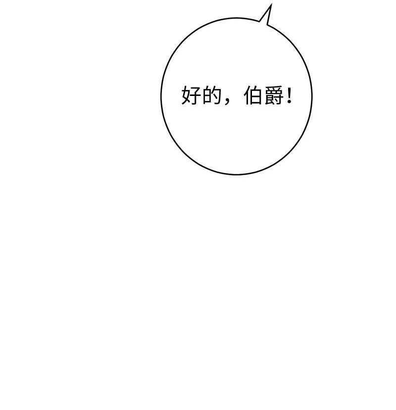 却意外的甜蜜原著漫画,36 再见费尔南16图