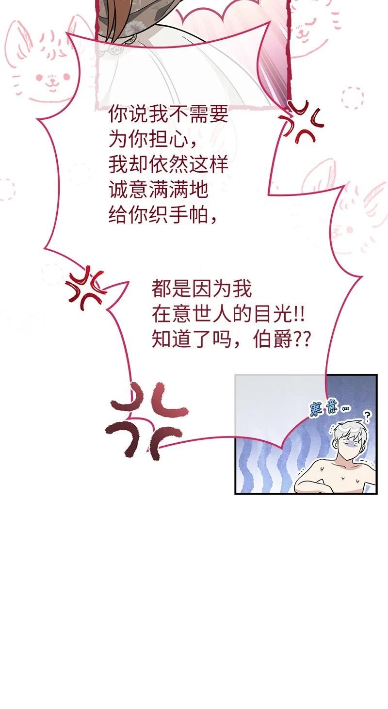 却意外的甜蜜原著漫画,36 再见费尔南44图