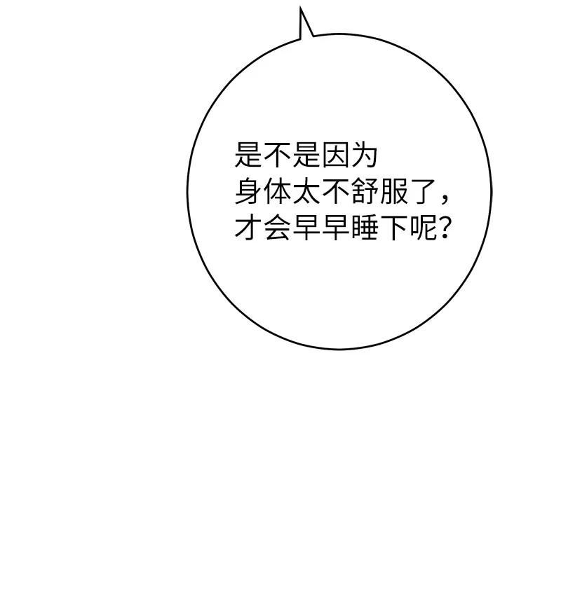 却意外的甜蜜原著漫画,36 再见费尔南8图