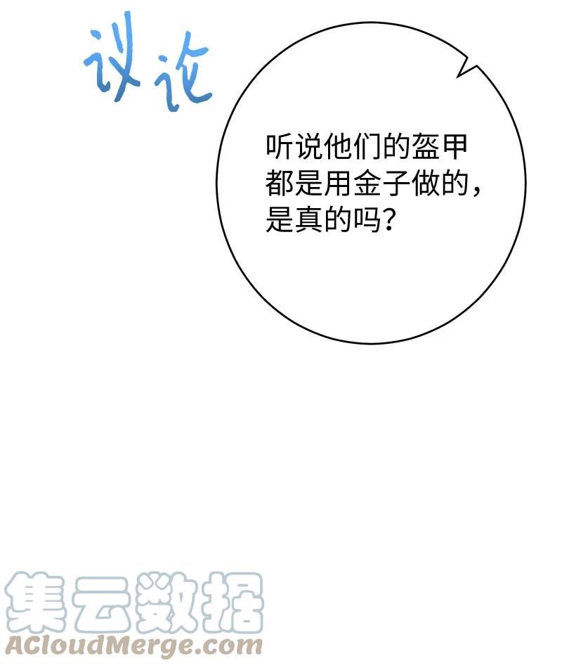 却意外的甜蜜原著漫画,36 再见费尔南89图