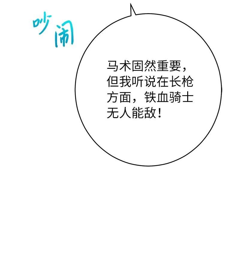 却意外的甜蜜原著漫画,36 再见费尔南92图