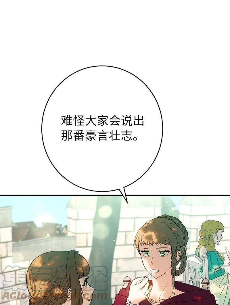 却意外的甜蜜原著漫画,36 再见费尔南97图