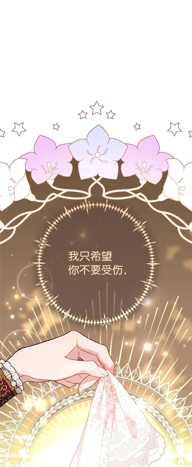 错把结婚当成交易却意外的甜蜜漫画,37 为你献上胜利100图