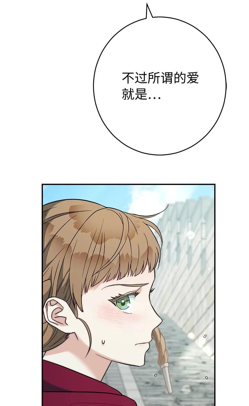 错把结婚当成交易却意外的甜蜜漫画,37 为你献上胜利34图