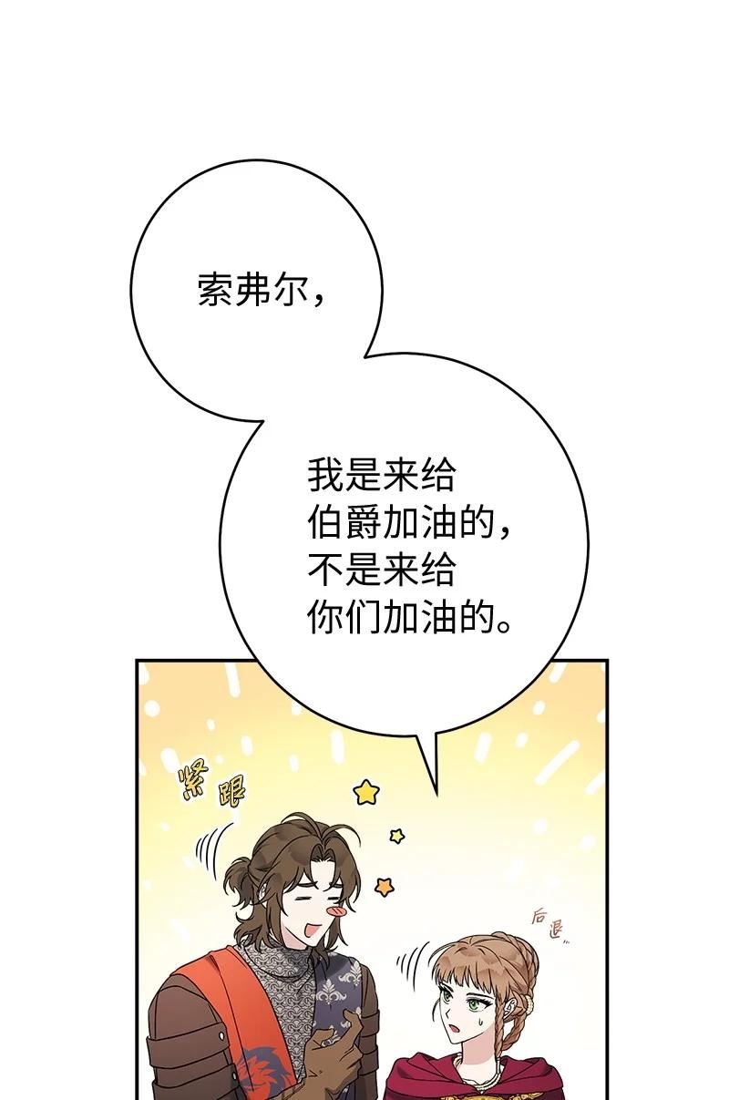 错把结婚当成交易却意外的甜蜜漫画,37 为你献上胜利59图