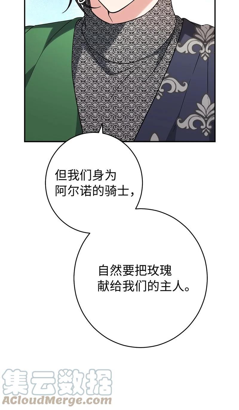 错把结婚当成交易却意外的甜蜜漫画,37 为你献上胜利65图