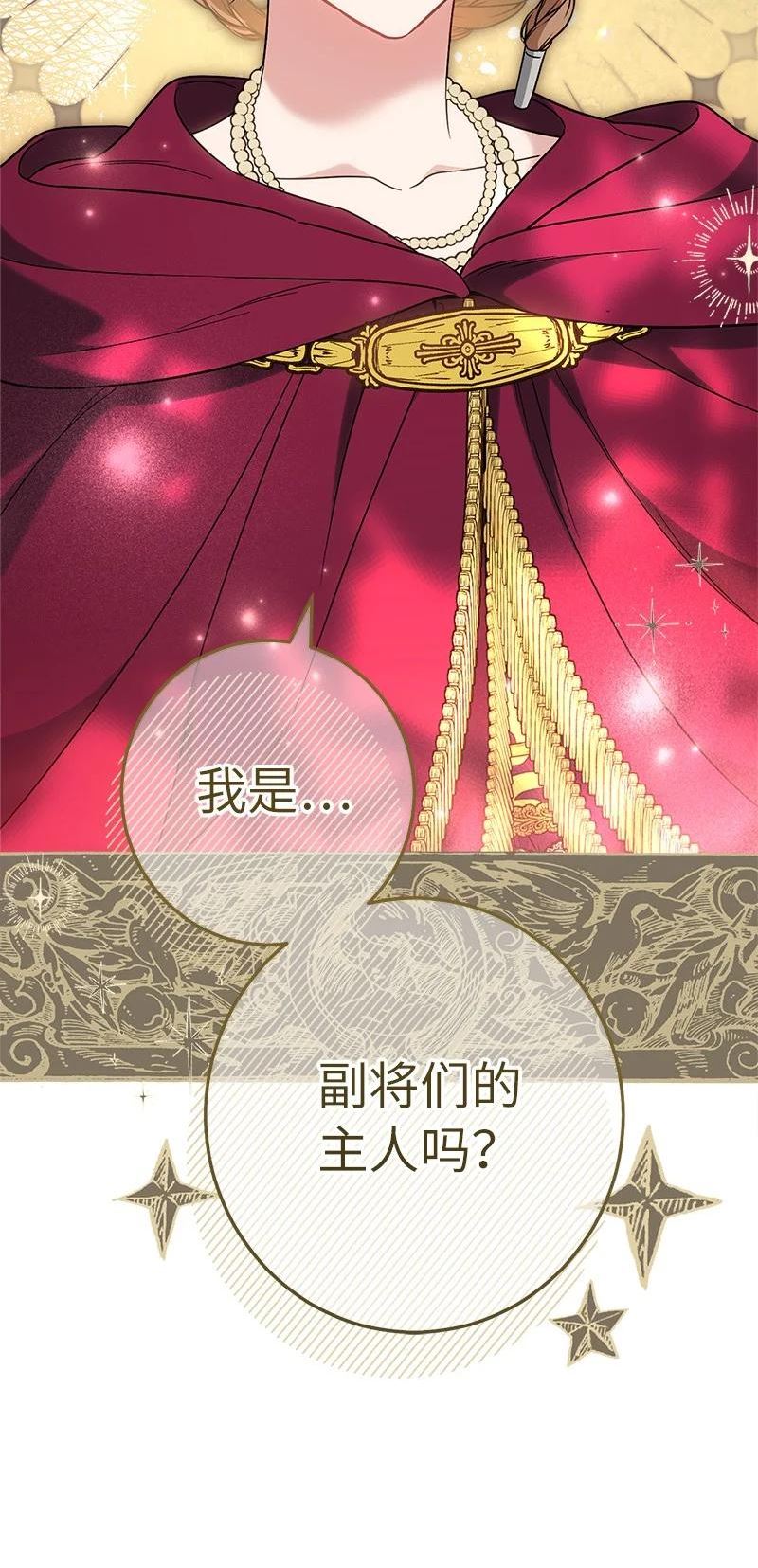 错把结婚当成交易却意外的甜蜜漫画,37 为你献上胜利67图