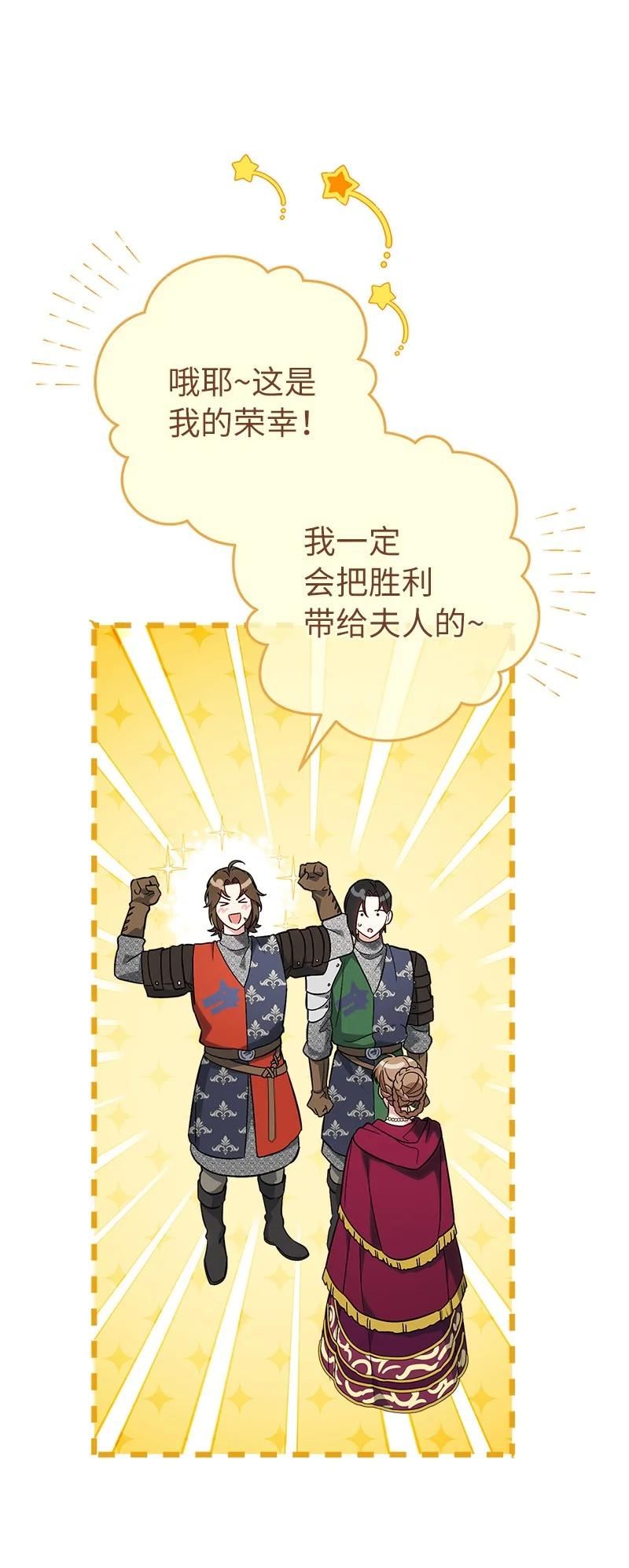 错把结婚当成交易却意外的甜蜜漫画,37 为你献上胜利75图