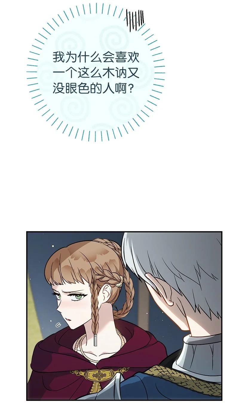 错把结婚当成交易却意外的甜蜜漫画,37 为你献上胜利91图