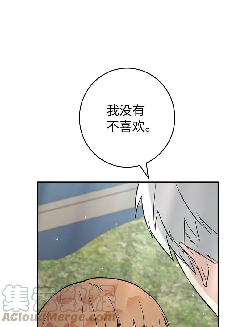 错把结婚当交易，却意外的甜蜜？漫画,38 出乎意料的骑士17图