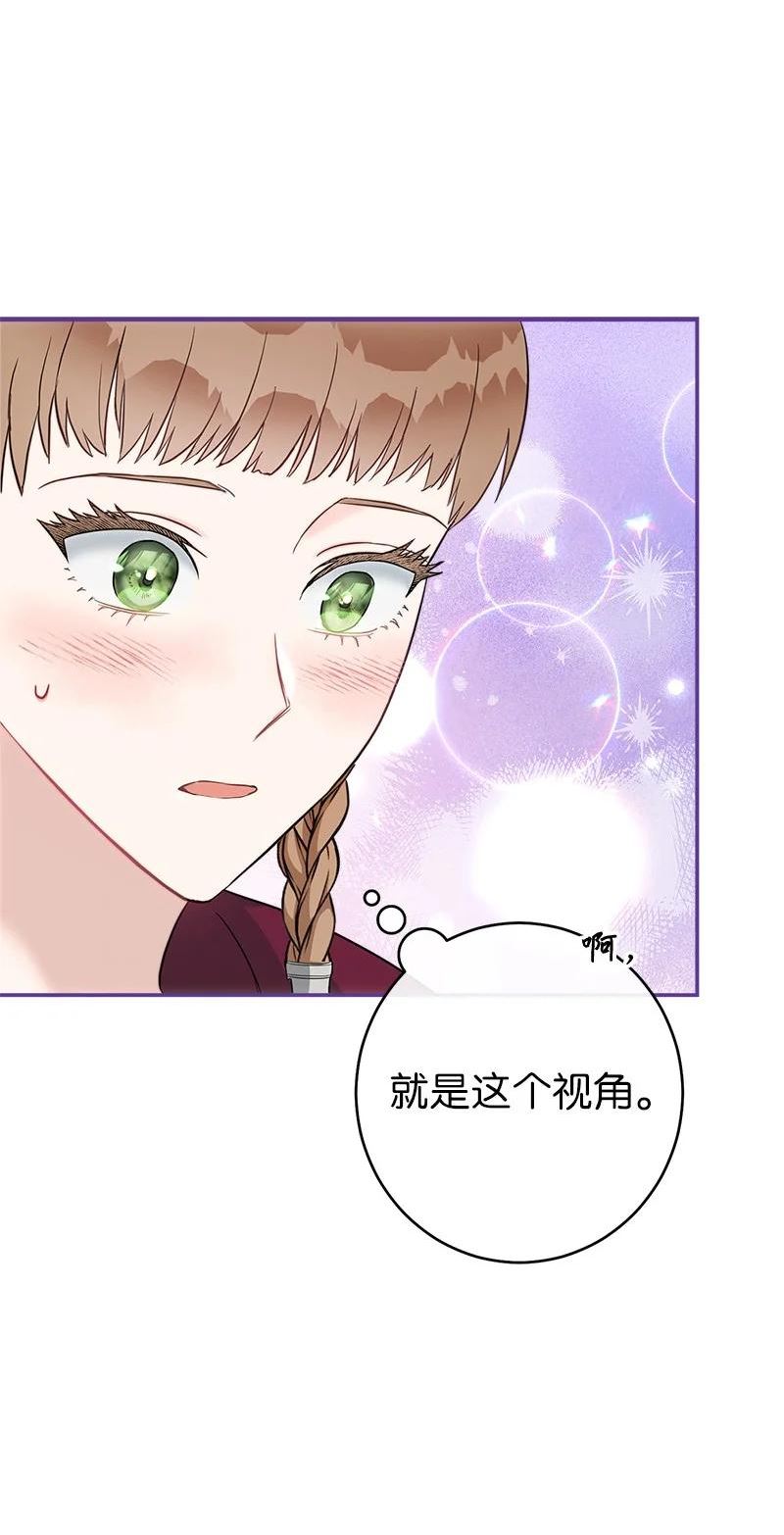 错把结婚当交易，却意外的甜蜜？漫画,38 出乎意料的骑士28图