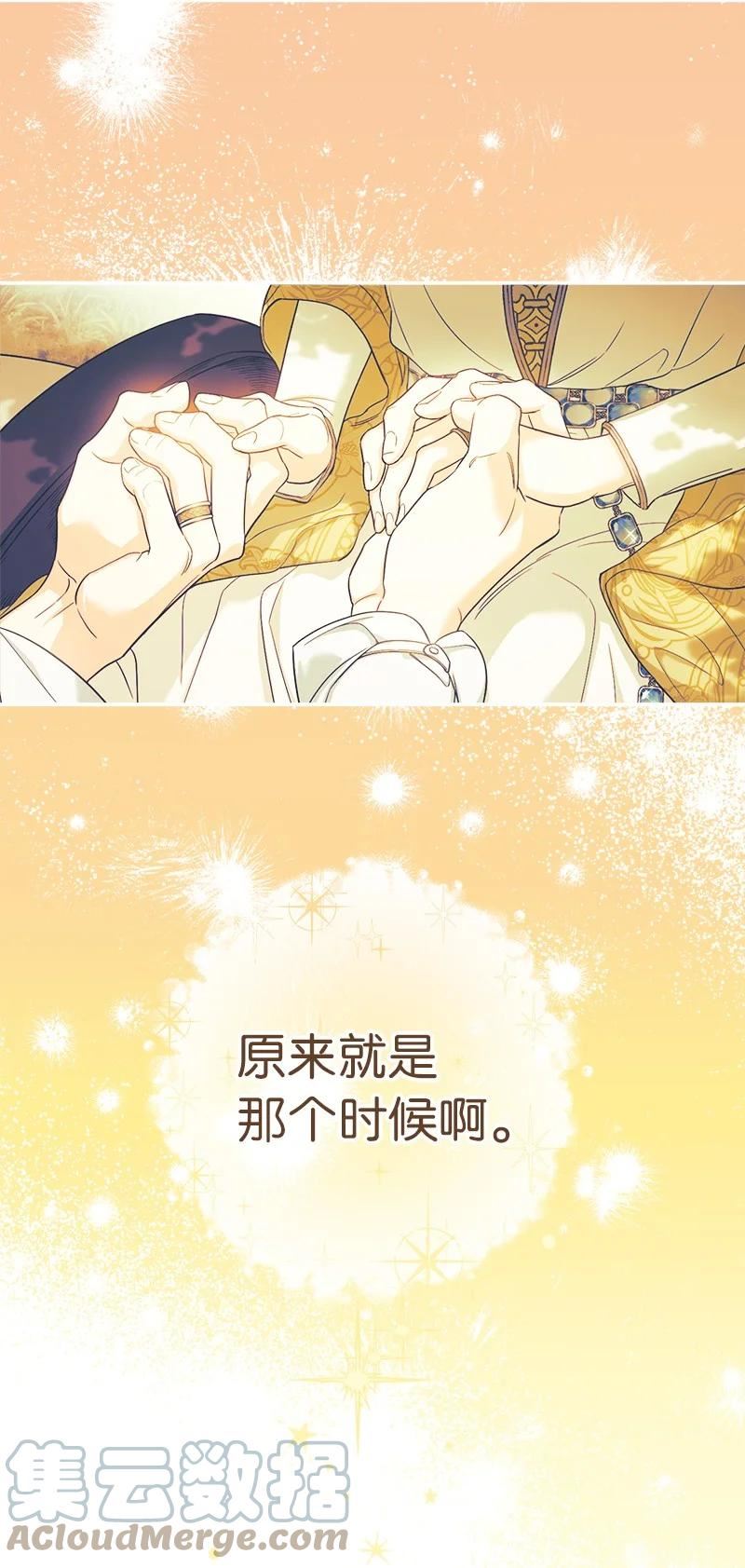 错把结婚当交易，却意外的甜蜜？漫画,38 出乎意料的骑士33图