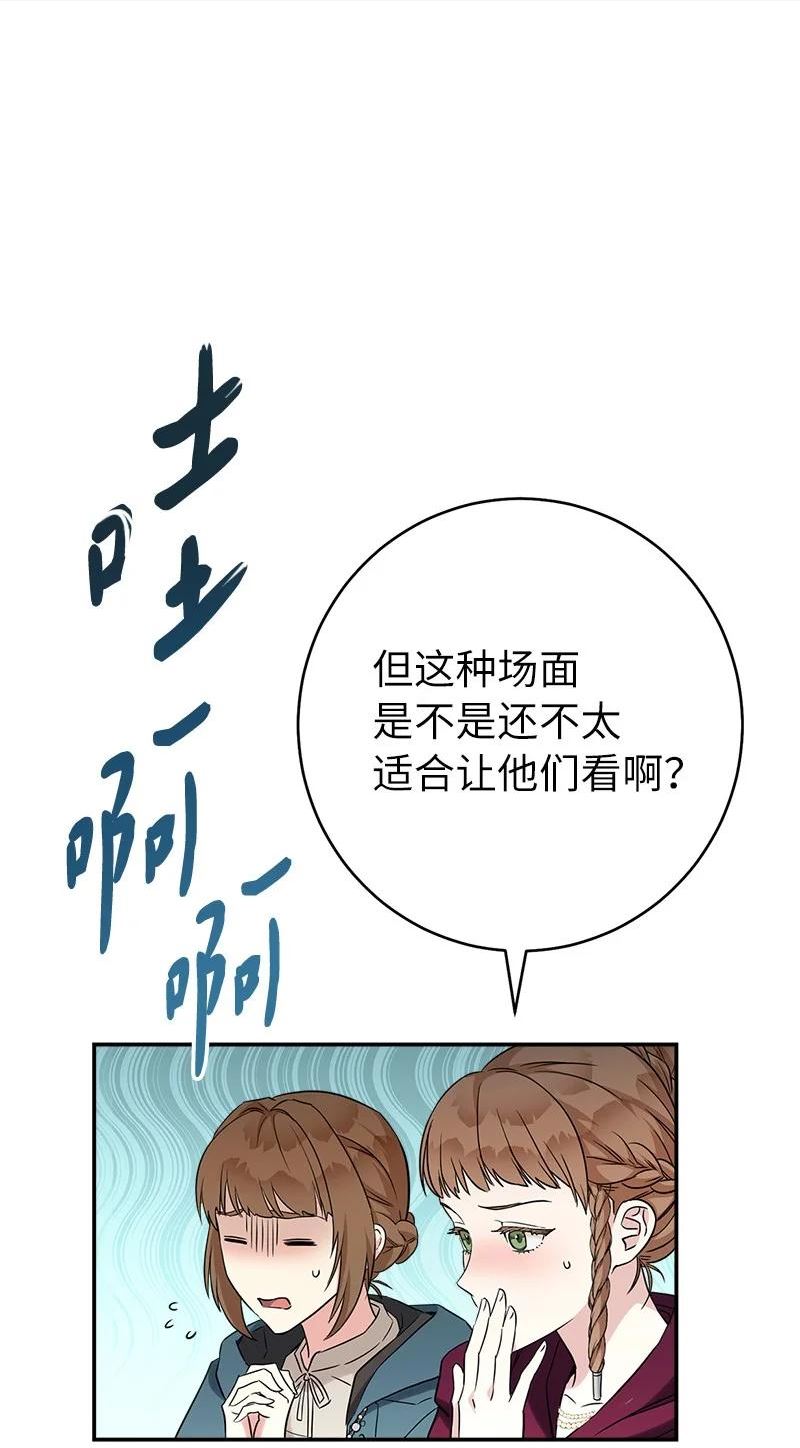 错把结婚当交易，却意外的甜蜜？漫画,38 出乎意料的骑士80图