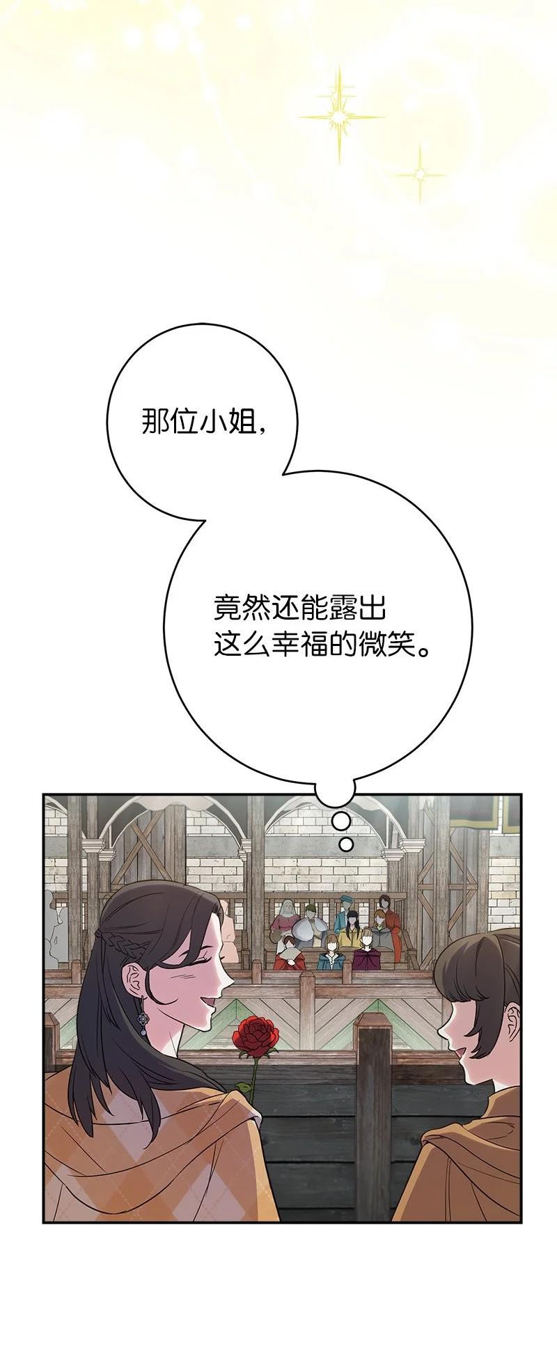 错把结婚当交易，却意外的甜蜜？漫画,38 出乎意料的骑士87图