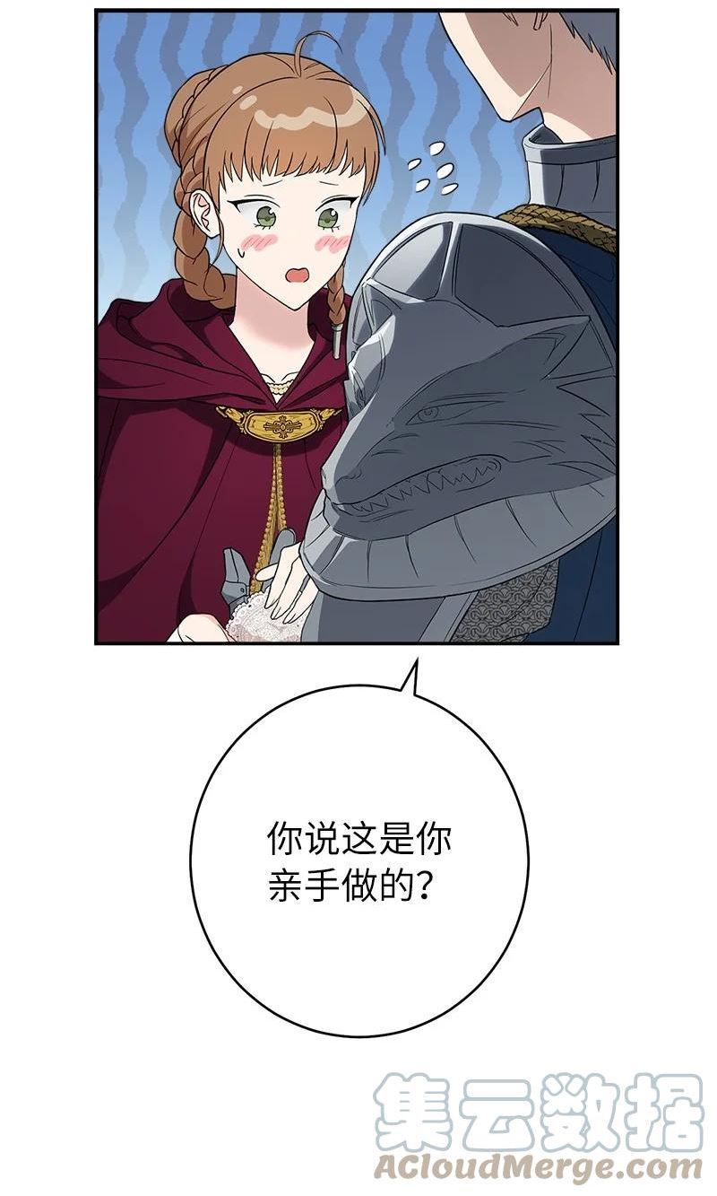 错把结婚当交易，却意外的甜蜜？漫画,38 出乎意料的骑士9图