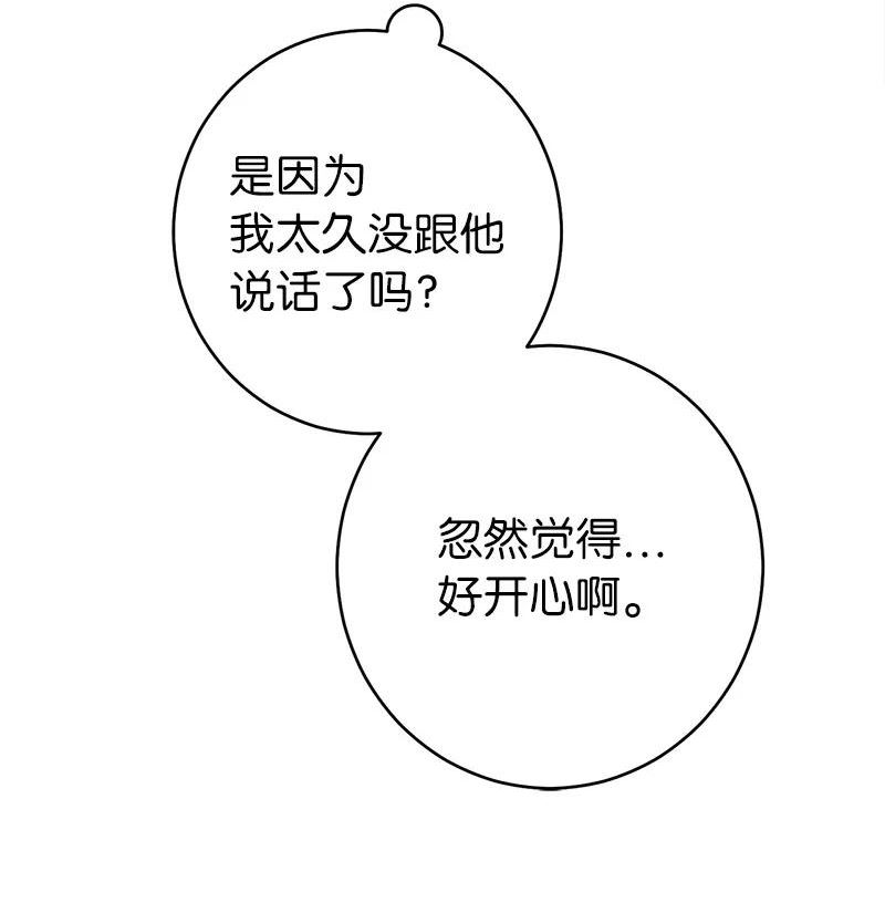 错把结婚当交易却意外的甜蜜免费阅读漫画,21 翻山越岭98图