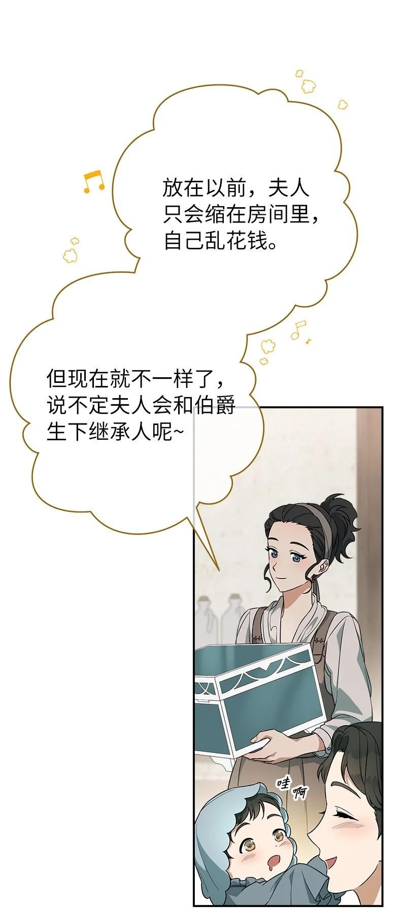 错把结婚当交易却意外的甜蜜免费阅读漫画,21 翻山越岭9图