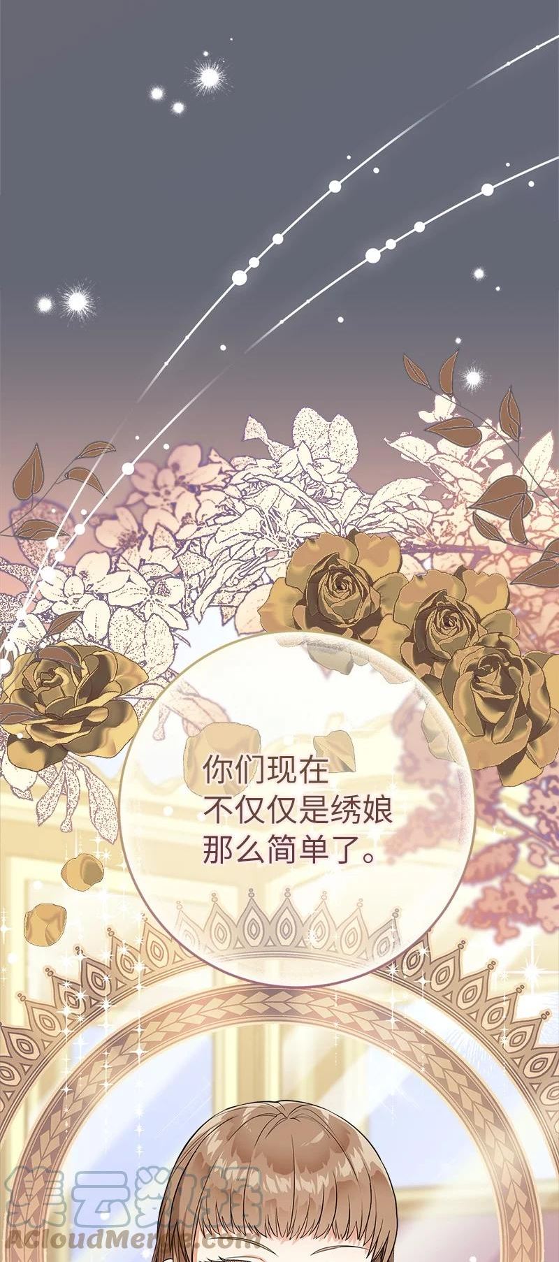 错把结婚当交易却意外的甜蜜免费阅读漫画,21 翻山越岭16图