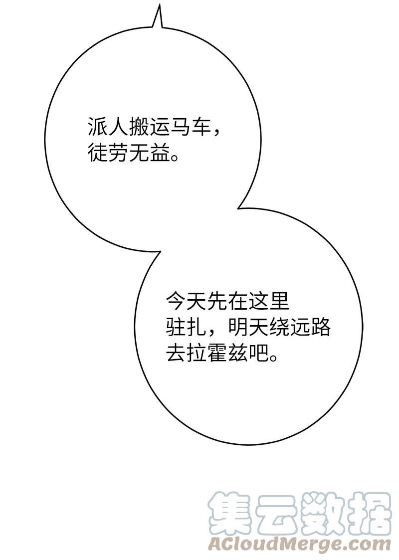 错把结婚当交易却意外的甜蜜免费阅读漫画,21 翻山越岭44图