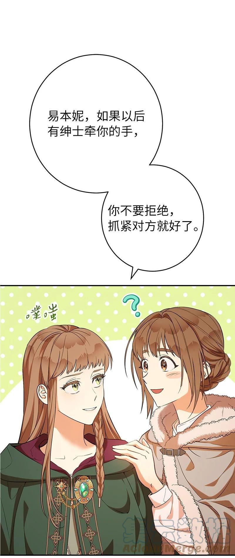 错把结婚当交易却意外的甜蜜免费阅读漫画,21 翻山越岭60图