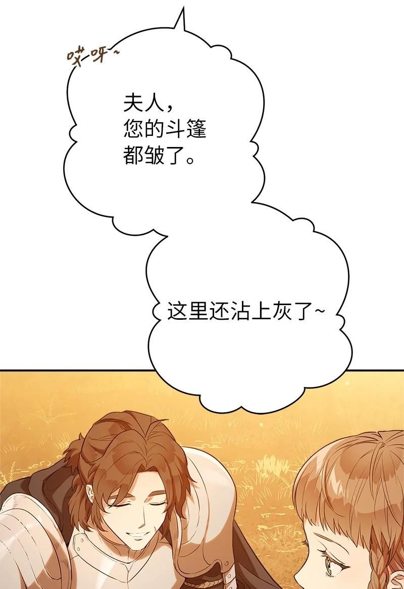 错把结婚当交易却意外的甜蜜免费阅读漫画,21 翻山越岭65图