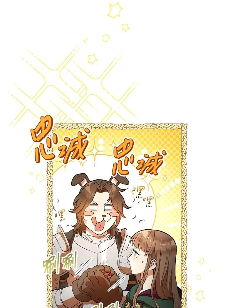 错把结婚当交易却意外的甜蜜免费阅读漫画,21 翻山越岭69图