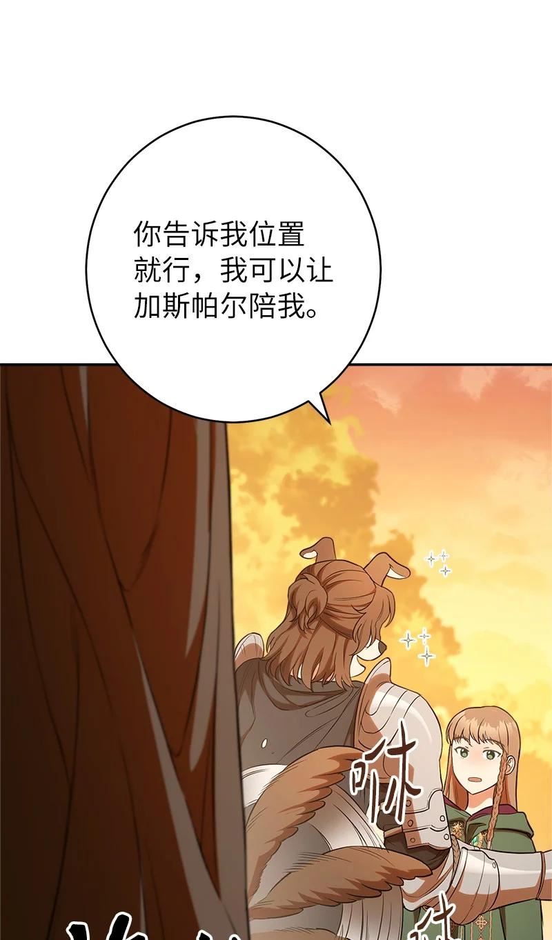 错把结婚当交易却意外的甜蜜免费阅读漫画,21 翻山越岭73图