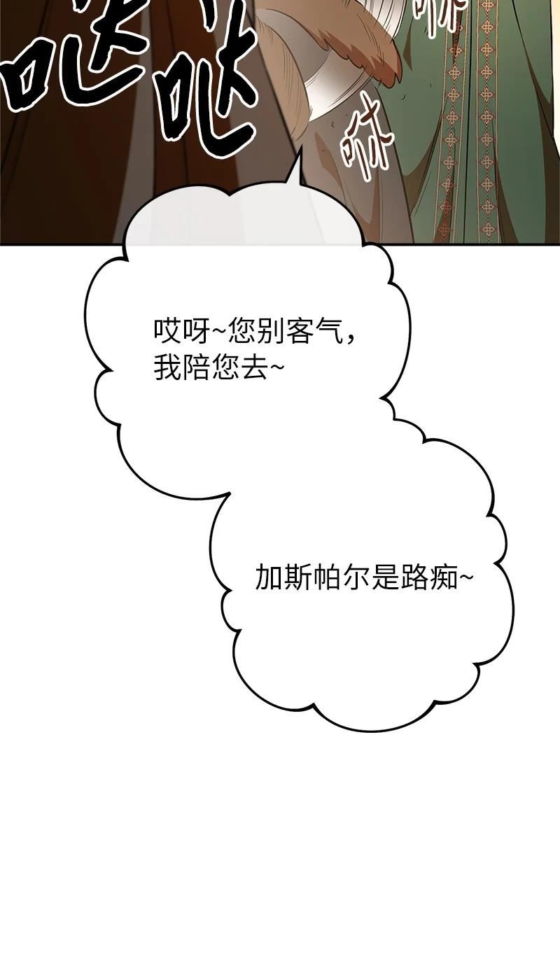 错把结婚当交易却意外的甜蜜免费阅读漫画,21 翻山越岭74图