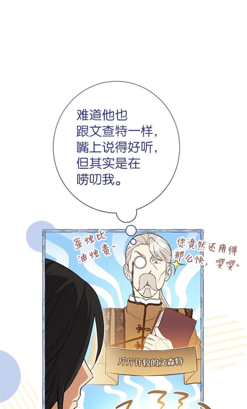 错把结婚当交易却意外的甜蜜免费阅读漫画,21 翻山越岭86图